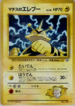 Lt. Surge's Electabuzz #No. 041 · Pokémon